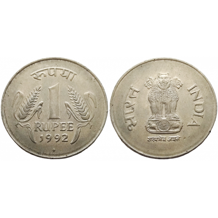Индия 1 рупия 1992 год KM# 92.1