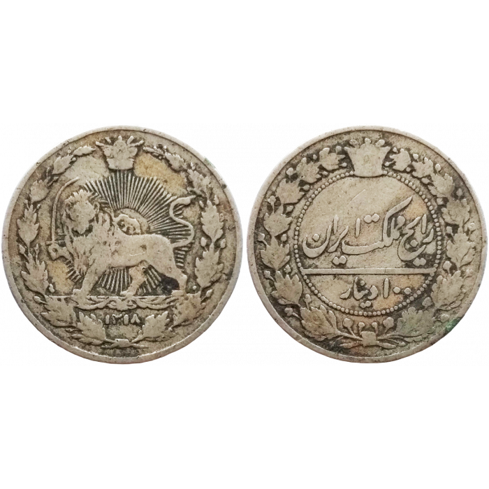 Иран 100 динаров 1901 год KM# 962