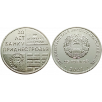 Приднестровье 25 рублей 2021 год UNC UC# 417 ПМР 30 лет Приднестровскому республиканскому банку ПОСЕРЕБРЕНИЕ
