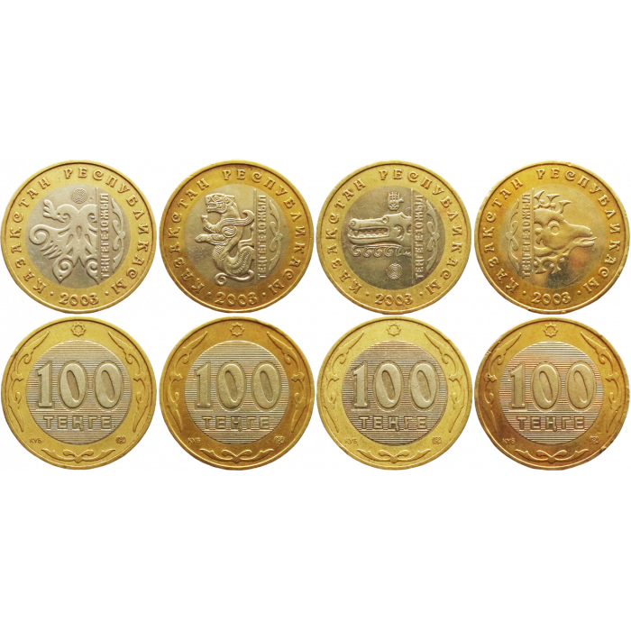 Казахстан 100 тенге 2003 год VF 10 лет национальной валюте Набор 4 монеты