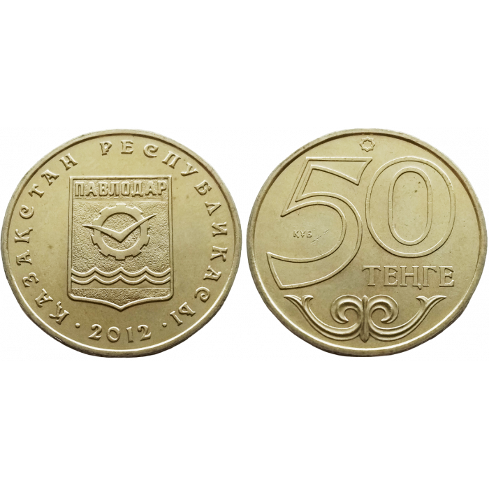 Казахстан 50 тенге 2012 год UNC UC# 102 Павлодар