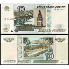 Россия 10 Рублей 1997 год UNC Модификация 2004 Выпуск 2022 Префикс аИ ПРЕСС Номера подряд