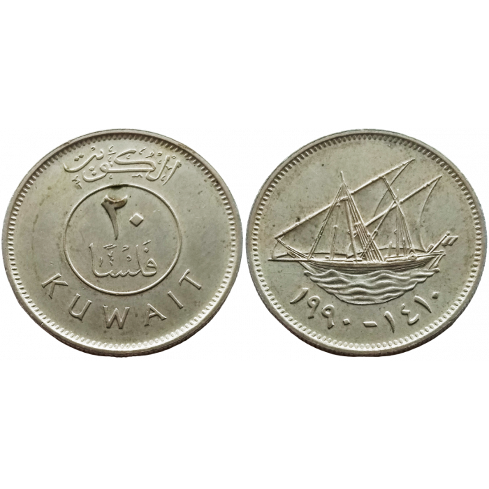 Кувейт 20 филсов 1990 год KM# 12