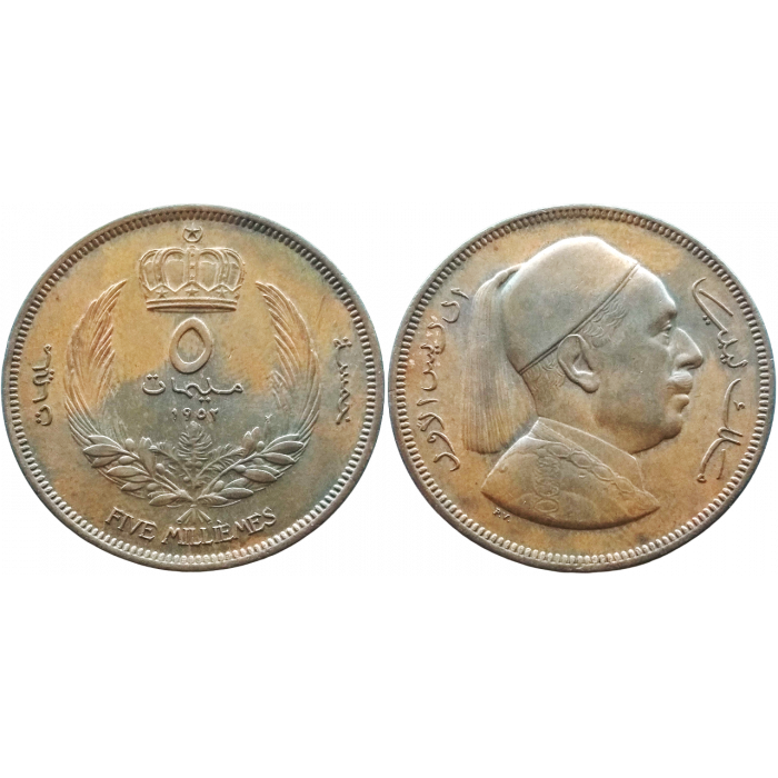 Ливия 5 миллим 1952 год KM# 3