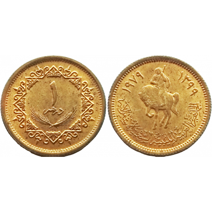 Ливия 1 дирхам 1979 год KM# 18