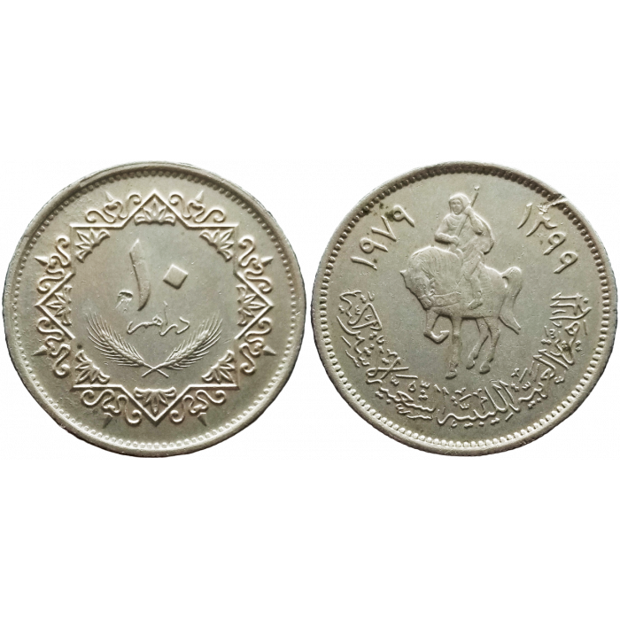 Ливия 10 дирхамов 1979 год KM# 20
