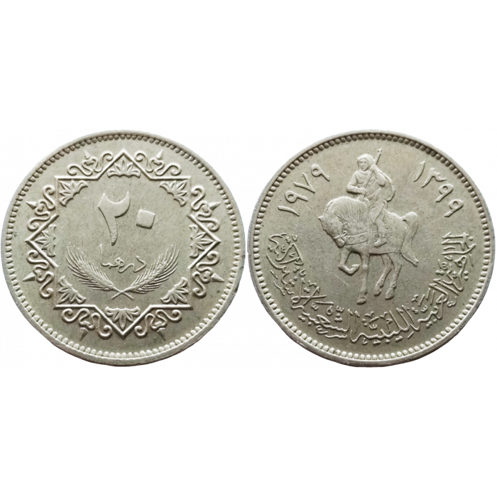 Ливия 20 дирхамов 1979 год KM# 21