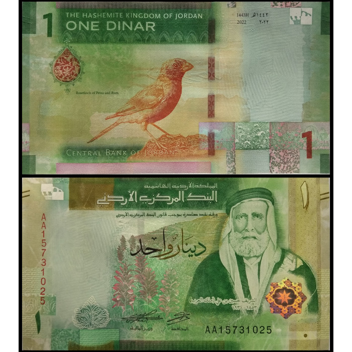 Иордания 1 динар 2022 год UNC P-39