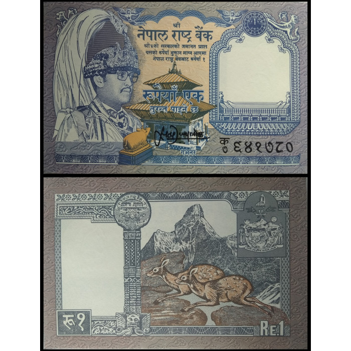 Непал 1 рупия 1999 год UNC P-37a.2