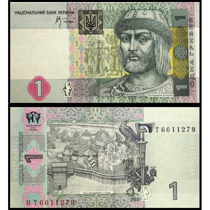 Украина 1 гривна 2005 год UNC P-116b