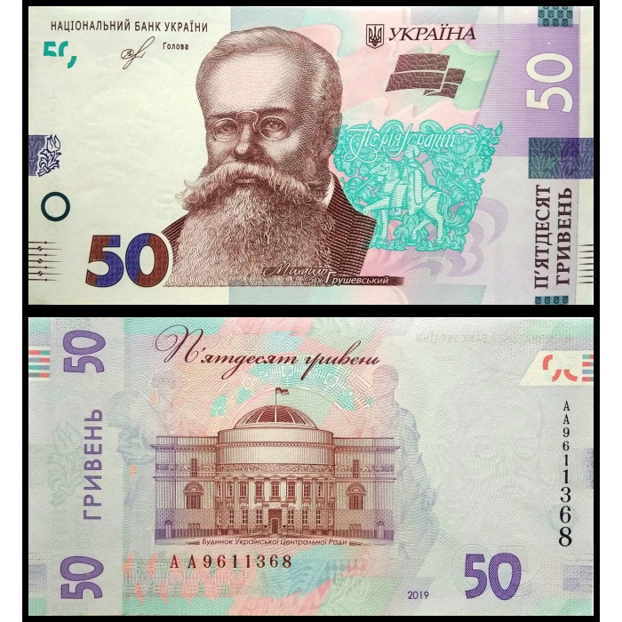 Украина 50 гривен 2019 год UNC P-125Aa