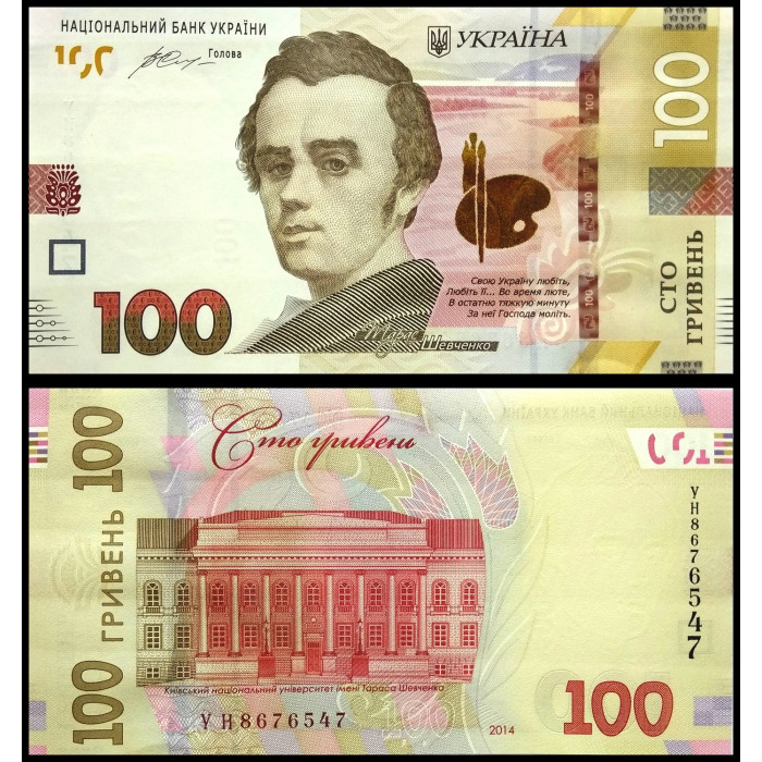 Украина 100 гривен 2014 год UNC P-126a