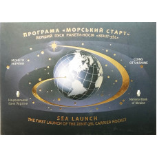 Украина 5 гривен 2019 год UNC UC# 393 Первый пуск ракеты-носителя "Зенит-3SL" в сувенирной упаковке