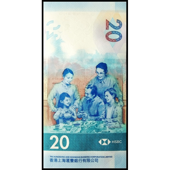 Гонконг 20 долларов 2018 год UNC P-218a (Hong Kong & Shanghai Banking Corporation)