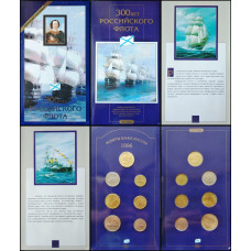 Россия 1 5 10 20 50 100 рублей 1996 год BUNC 300 лет Российскому флоту Набор 6 монет в сувенирном буклете с жетоном СПМД
