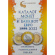 Каталог Монет и банкнот Евро 1999-2022 гг.