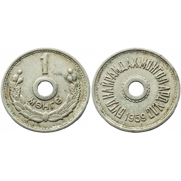Монголия 1 мунгу 1959 год XF KM# 21