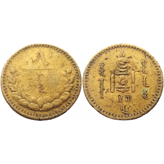 Монголия 5 мунгу 1937 год VF KM# 11