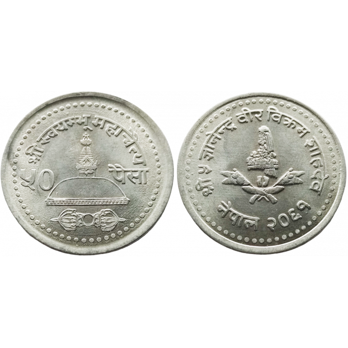 Непал 50 пайс 2004 год UNC KM# 1179
