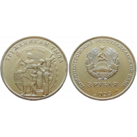Приднестровье 3 рубля 2023 год UNC UC# 437 Труженики тыла