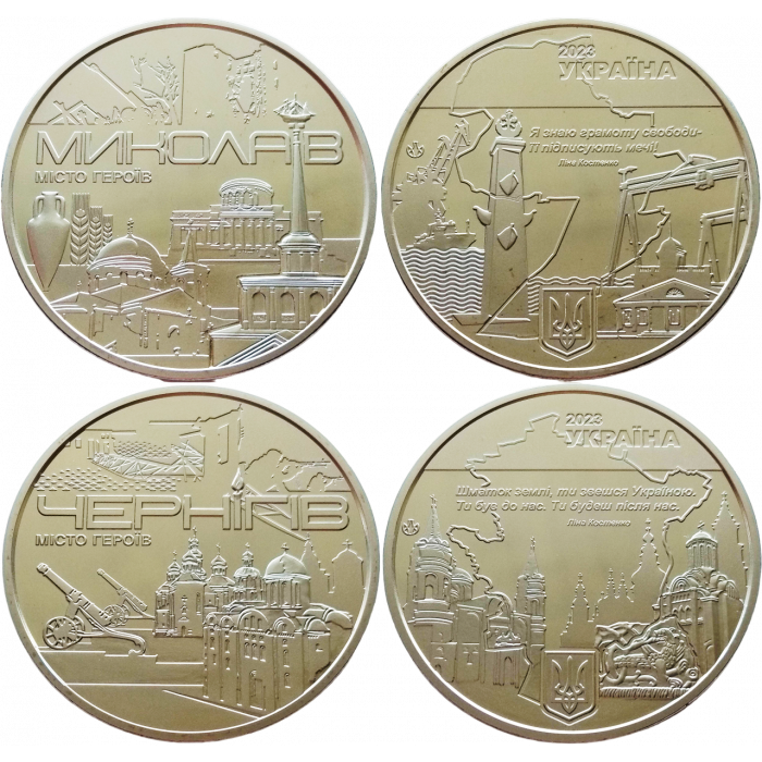 Украина Жетон НБУ 2023 год UNC UA-000429 — UA-000430 Города героев: Чернигов, Николаев Набор из 2 жетонов