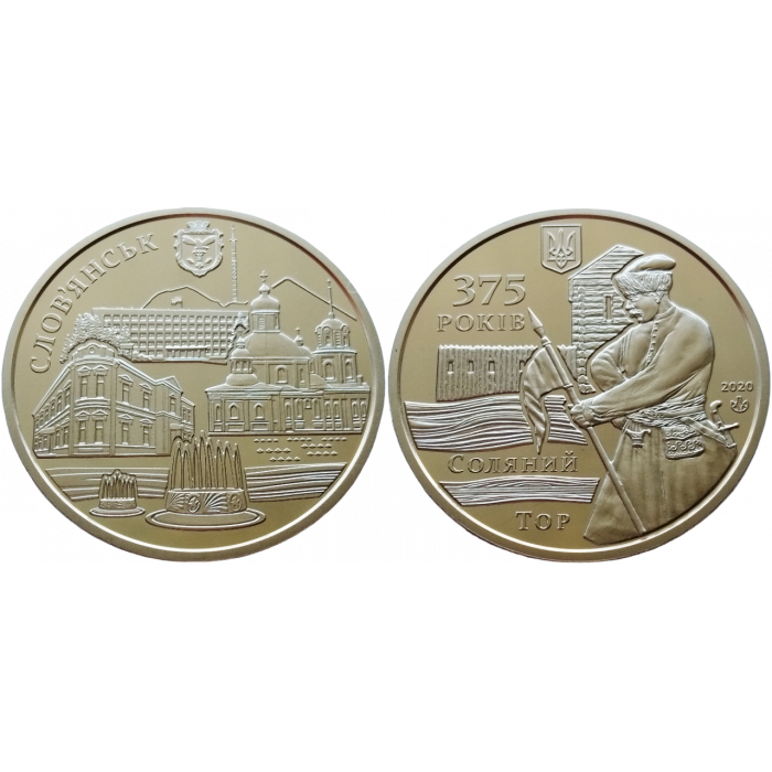 Украина Жетон НБУ 2020 год UNC Славянск