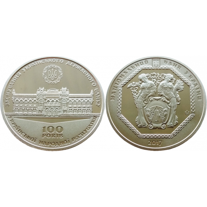 Украина Жетон НБУ 2017 год UNC UA-000132 100 лет основания Украинского государственного банка