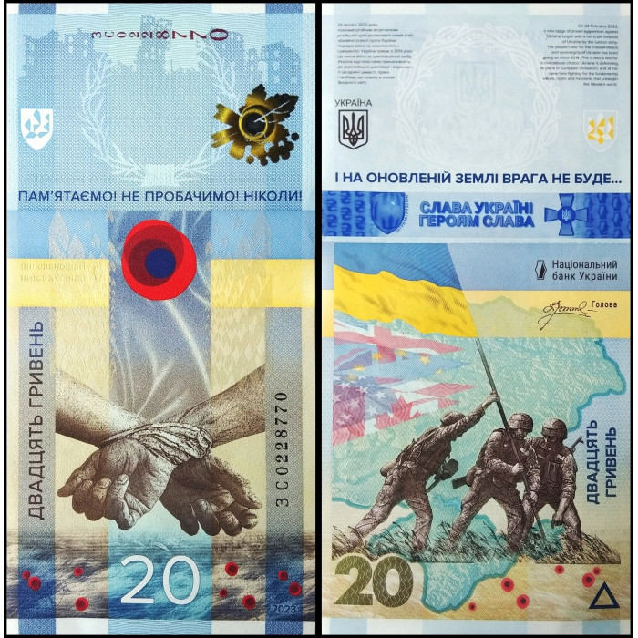 Украина 20 гривен 2023 год UNC P-136b