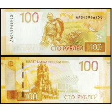 Россия 100 рублей 2022 год UNC P-275A