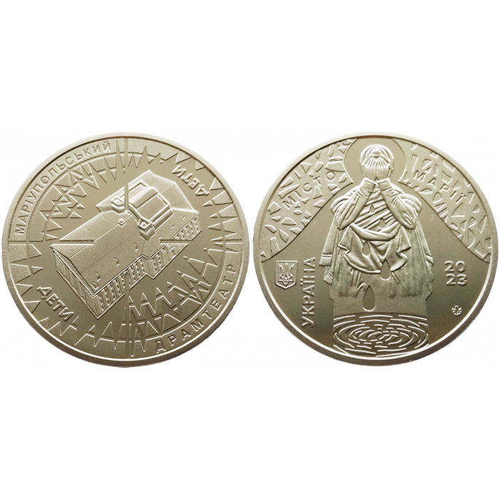 Украина Жетон НБУ 2023 год UNC UA-000437 Мариупольский драмтеатр