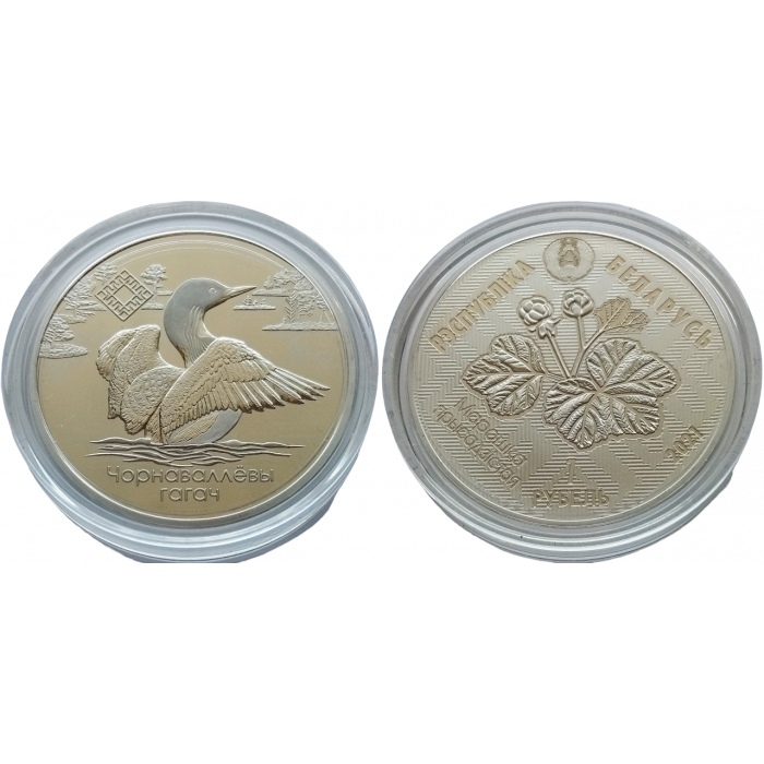 Беларусь 1 рубль 2021 год PROOF UC# 1001 Заказники Беларуси - Заказник "Ельня"
