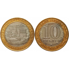 Россия 10 рублей 2018 ММД год UNC UC# 168 Гороховец