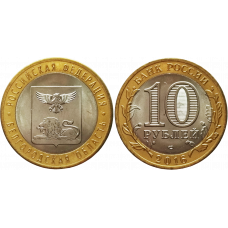 Россия 10 рублей 2016 СПМД год UNC UC# 138 Белгородская область