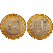 Россия 10 рублей 2016 ММД год UNC UC# 134 Иркутская область