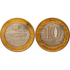 Россия 10 рублей 2012 СПМД год UNC Y# 1380 Белозерск