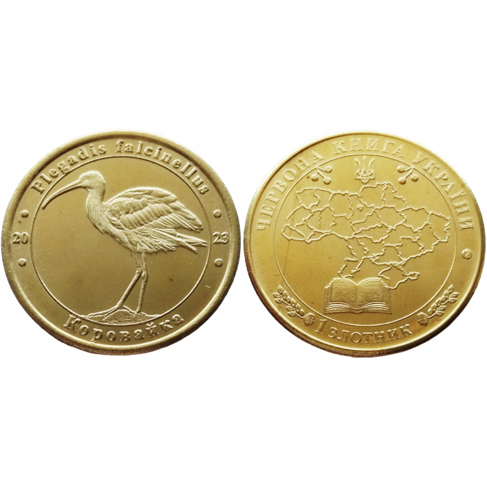 Украина 1 злотник 2023 год UNC Каравайка Красная Книга Украины