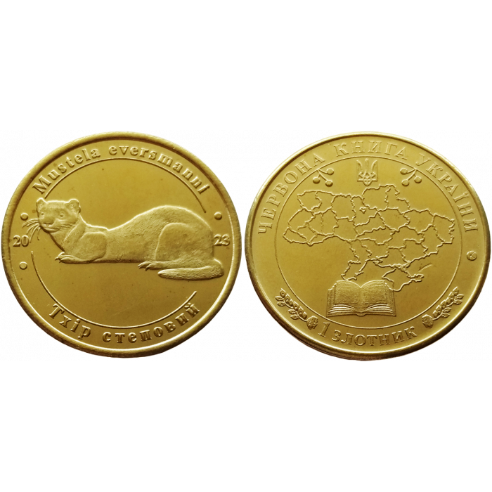 Украина 1 злотник 2023 год UNC Хорек степной Красная Книга Украины