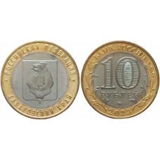 Россия 10 рублей 2023 год UNC UC# 1087 Хабаровский край