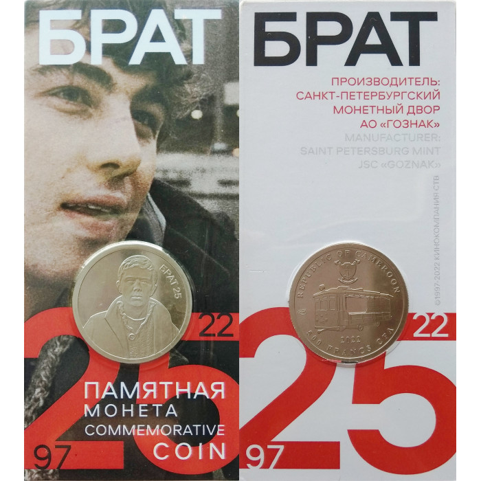 Камерун 500 Франков 2022 СПМД год UNC 25 лет с момента выхода фильма Брат Сергей Бодров В блистере ГОЗНАК