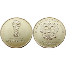 Россия 25 рублей 2018 ММД год UNC Чемпионат мира по футболу 2018, Россия - Логотип