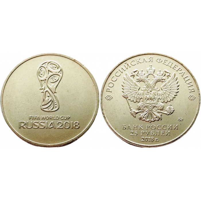 Россия 25 рублей 2018 год UNC Чемпионат мира по футболу 2018, Россия - Логотип