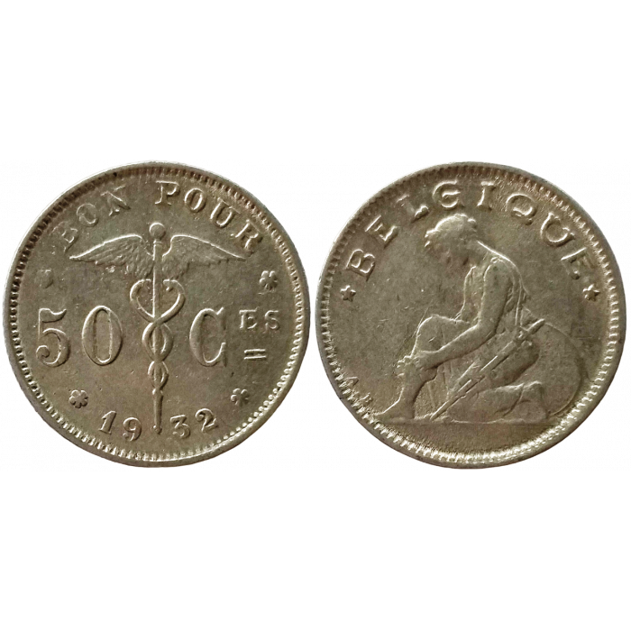 Бельгия 50 сантимов 1932 год XF KM# 87 Надпись на французском - 'BELGIQUE'