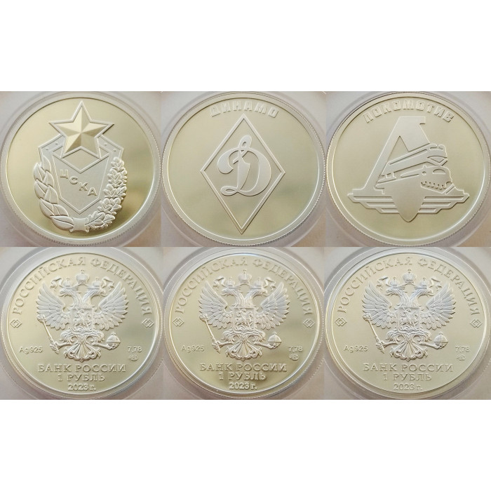 Россия 1 рубль 2023 СПМД год PROOF Российский спорт Набор из 3 монет