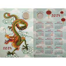 Россия СПМД жетон (2023) 2024 год Год Дракона Гознак Китайский Гороскоп В сувенирном буклете
