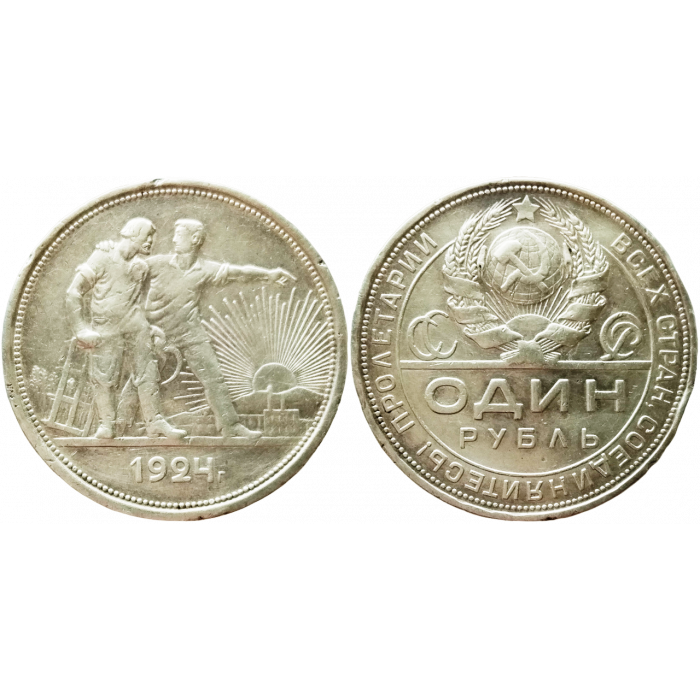 СССР 1 рубль 1924 год Серебро Y# 90