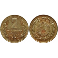 Болгария 2 стотинки 1989 год KM# 85