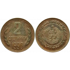 Болгария 2 стотинки 1990 год KM# 85
