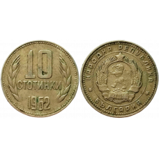 Болгария 10 стотинок 1962 год KM# 62