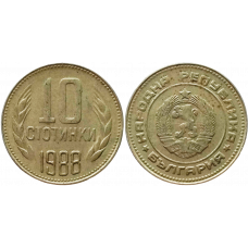 Болгария 10 стотинок 1988 год KM# 87