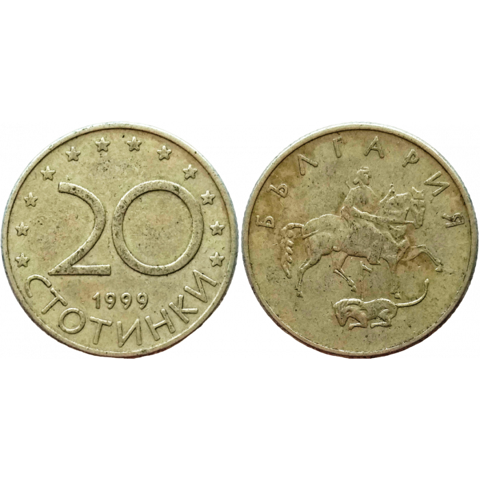 Болгария 20 стотинок 1999 год KM# 241